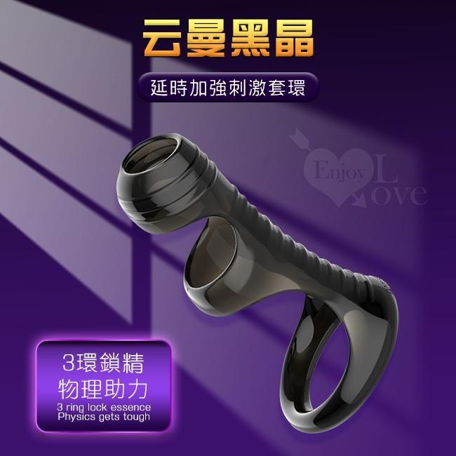 【送270ml潤滑液】云曼黑晶 ‧ 彈性包龜延時加強刺激套環- 螺紋款﹝減低龜頭敏感度/凸起環紋增粗摩擦/防脫阻復鎖精﹞-細節圖2