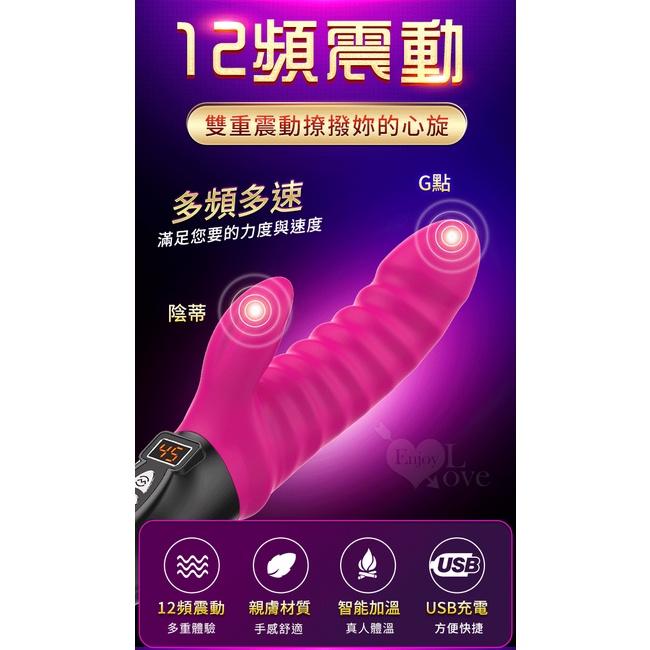 【送270ml潤滑液】Tide 浪潮 ‧ 智能雙重震動棒﹝液晶顯示12頻+雙點震動+3段智能溫度+USB充電﹞【特別提供-細節圖2