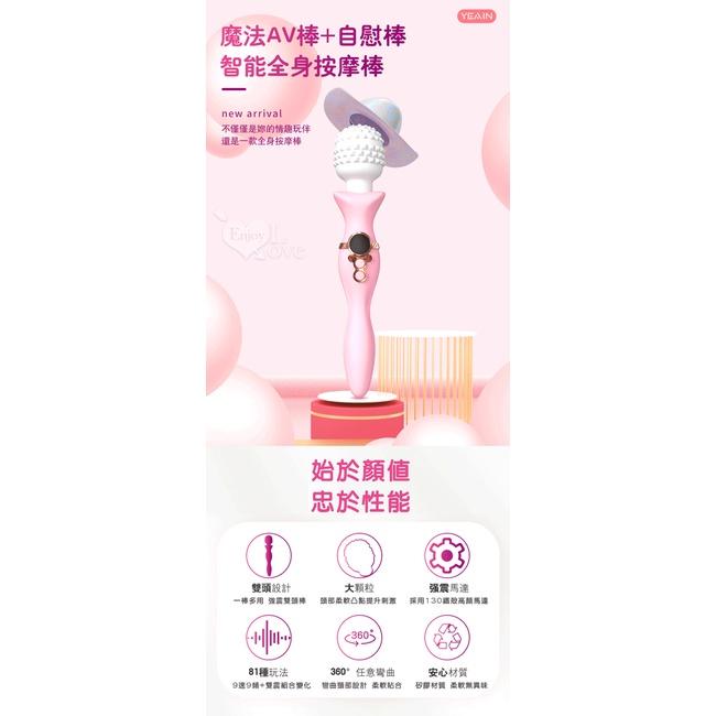 【送270ml潤滑液】Magic wand 魔法AV棒﹝智能震顫全身雙頭按摩棒﹞液晶數字及燈光閃爍【特別提供保固6個月】-細節圖2