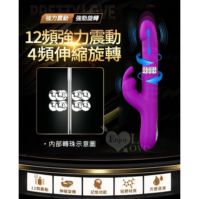 【送270ml潤滑液】派蒂菈 ‧ Reese 上下伸縮 自由方向旋轉蠕動滾珠 外拍強震兔耳 4+12多功能按摩棒【特別提-細節圖3