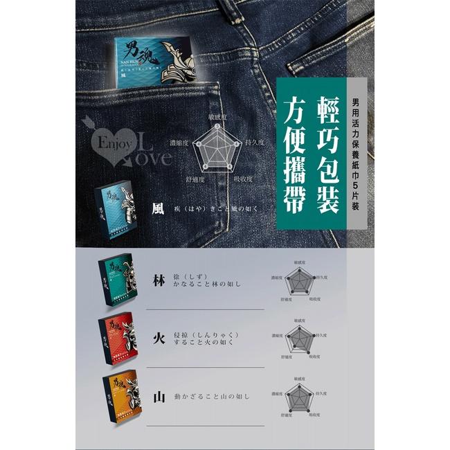【送270ml潤滑液】男魂 ‧ 男用活力保養濕巾 - 風﹝快速延時﹞5片裝-細節圖7