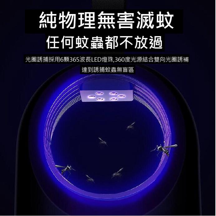 2022年智能款【台灣出貨送300ml潤滑液】省電光觸媒捕蚊器 吸入式 捕蚊燈 靜音滅蚊燈 補蚊燈 防蚊 補蚊 驅蚊除蟲-細節圖2