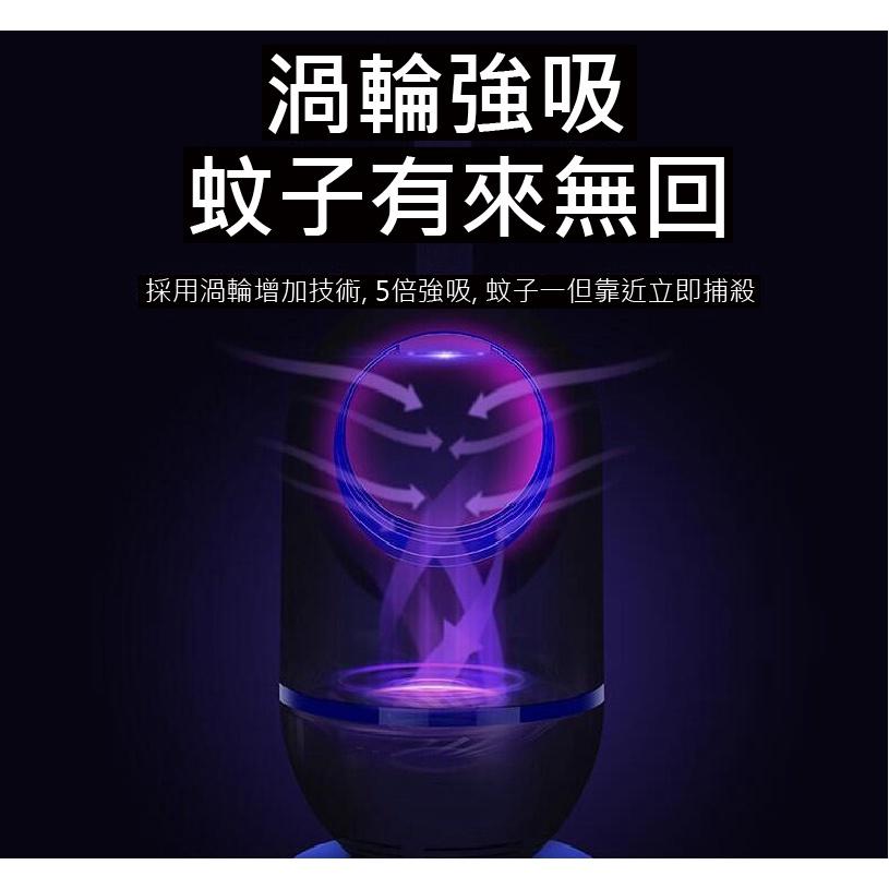 2022年智能款【台灣出貨送300ml潤滑液】省電光觸媒捕蚊器 吸入式 捕蚊燈 靜音滅蚊燈 補蚊燈 防蚊 補蚊 驅蚊除蟲-細節圖3