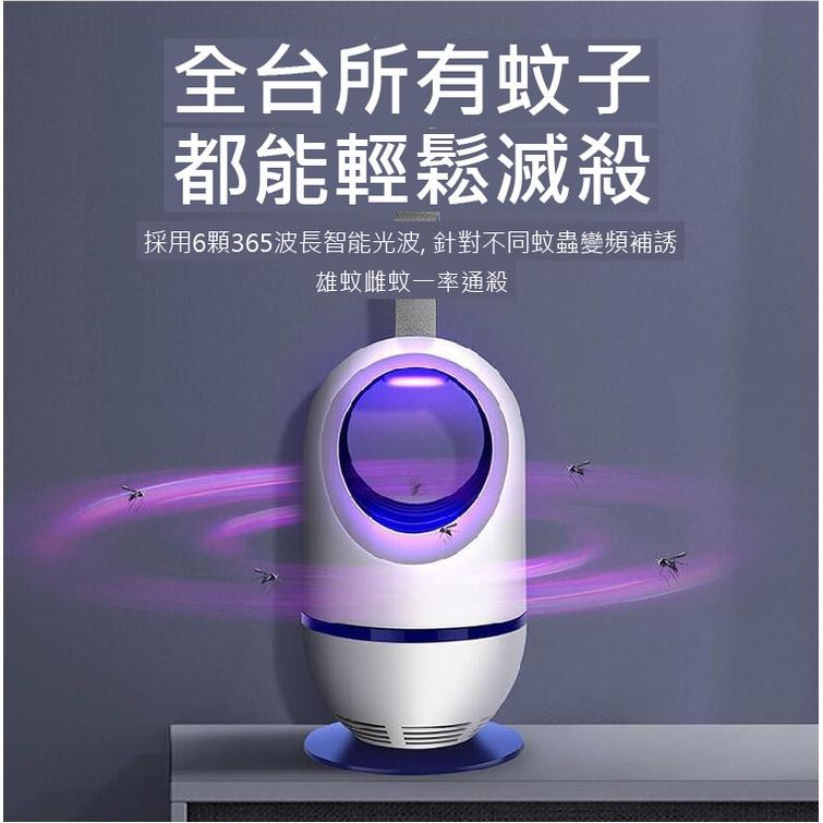 2022年智能款【台灣出貨送300ml潤滑液】省電光觸媒捕蚊器 吸入式 捕蚊燈 靜音滅蚊燈 補蚊燈 防蚊 補蚊 驅蚊除蟲-細節圖5