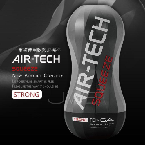 【送270ml潤滑液】日本TENGA．AIR-TECH SQUEEZE系列 軟體擠壓真空飛機杯-黑色緊實型