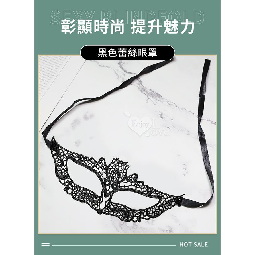 Enjoy Love 鏤空魅惑眼罩‧派對舞會酒吧夜店化妝舞會面具裝扮-細節圖2