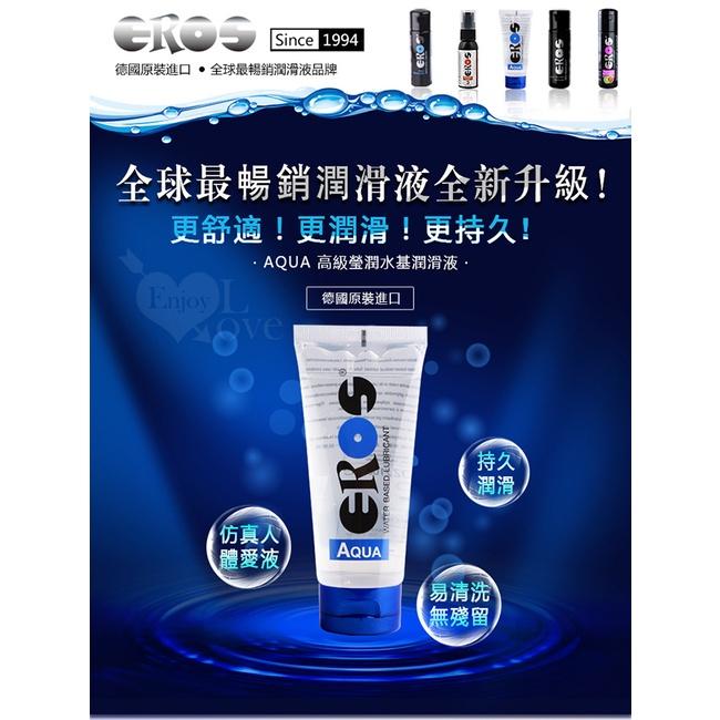 【送270ml潤滑液】德國Eros ‧ AQUA 柔情高品質水溶性潤滑液 100ml-細節圖2