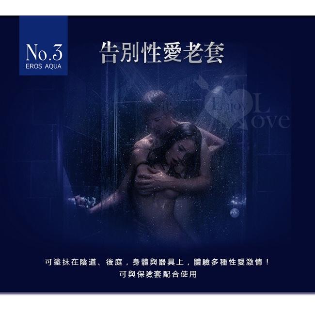 【送270ml潤滑液】德國Eros ‧ AQUA 柔情高品質水溶性潤滑液 100ml-細節圖8