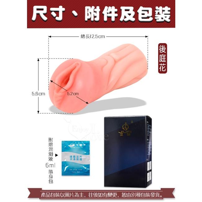 前陰逼 ‧ 非貫通仿真自慰器 - 小巧.便攜﹝附贈6ml潤滑液﹞-細節圖9