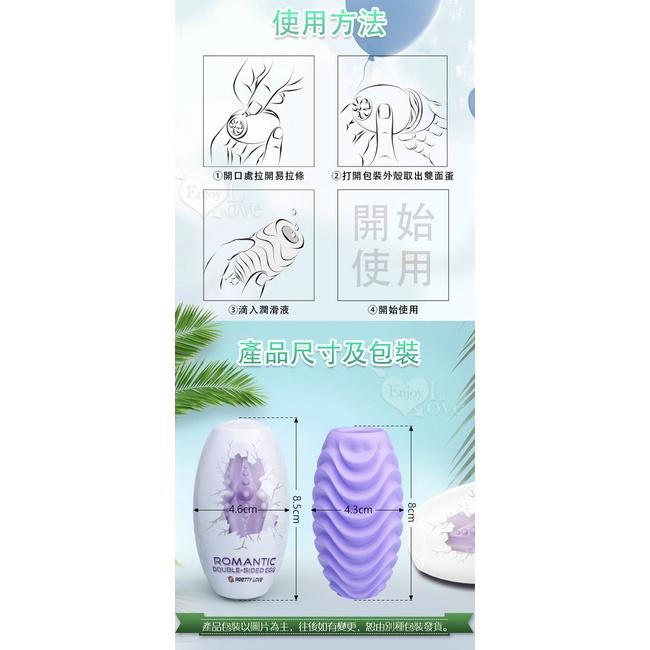 【送270ml潤滑液】派蒂菈 ‧ 霹靂混蛋 ‧ 一蛋雙面兩用 凹凸水紋+圓潤浮粒大凸點﹝紫夜傾心﹞-細節圖9
