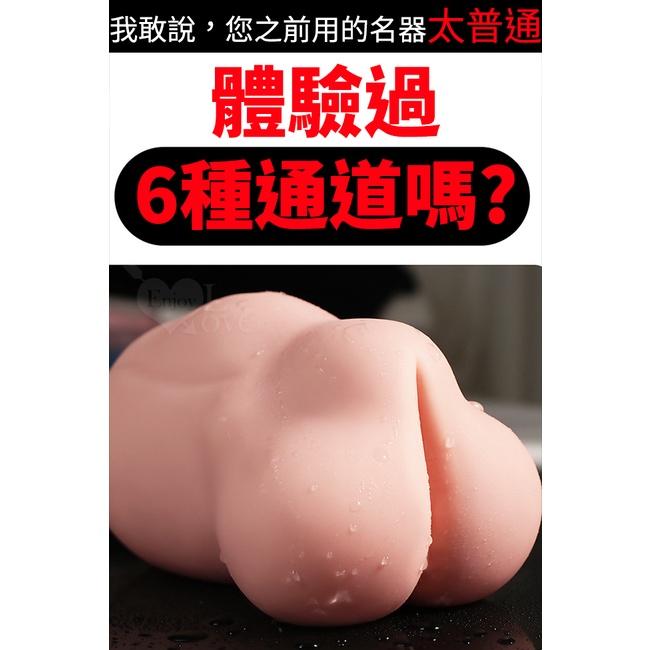 【送270ml潤滑液】後宫名器 ‧ 一體六穴 - 體驗6種不同通道 ﹝附贈120 ml潤滑液﹞-細節圖2