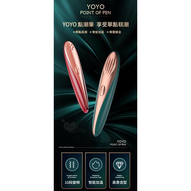 【送270ml潤滑液】LILO 來樂 ‧ YOYO 點潮筆 10段變頻貝殼酥麻紋路女士最愛自慰調情按摩器﹝10高頻震顫/-細節圖2