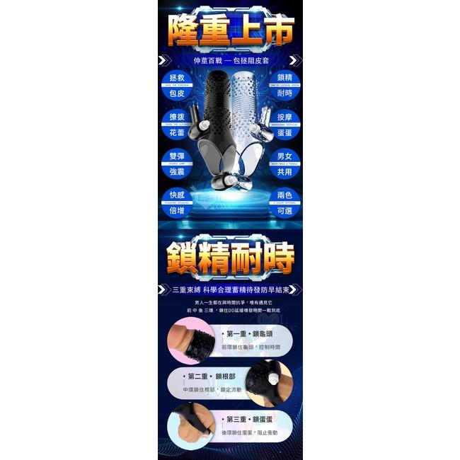 【送270ml潤滑液】YEAIN夜樱 ‧ 三重束縛 雙蛋強震/爆爽摩擦 包拯阻皮套﹝透明白﹞-細節圖2