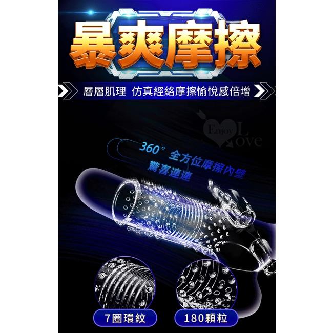 【送270ml潤滑液】YEAIN夜樱 ‧ 三重束縛 雙蛋強震/爆爽摩擦 包拯阻皮套﹝透明白﹞-細節圖4