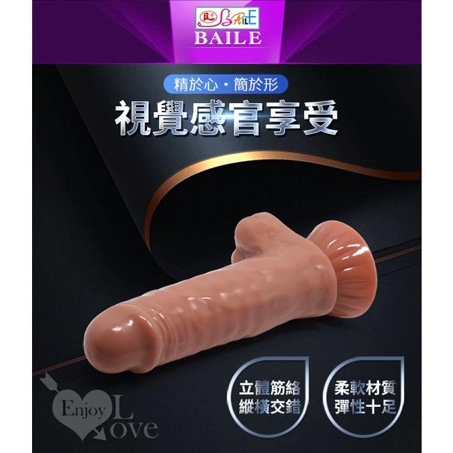 【送270ml潤滑液】【BAILE】Baron 男爵 內挺外柔 雙層皮工藝 超逼真老二按摩棒 - 可強力吸盤-細節圖2