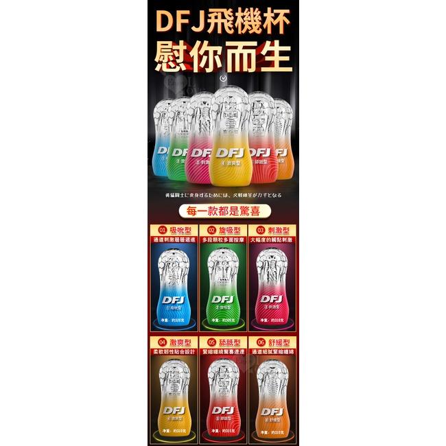 【送270ml潤滑液】取悅 ‧ DFJ水晶 全包裹式吸吮立體透明通道自慰訓練杯﹝吸吮型﹞-細節圖2