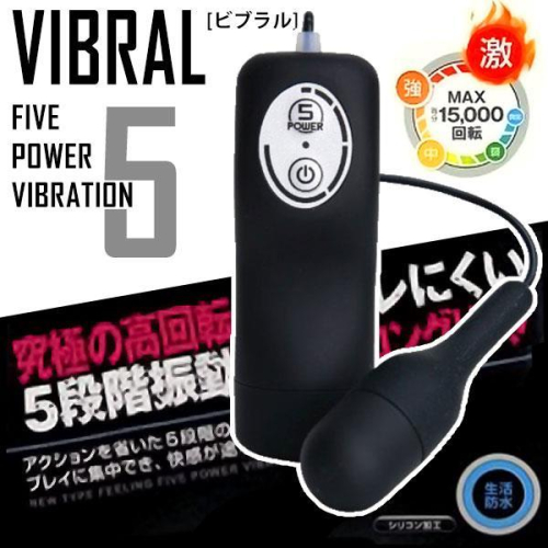 【送270ml潤滑液】日本原裝進口．A-ONE VIBRAL究極高速回轉5段變速防水靜音軟膠跳蛋(黑)