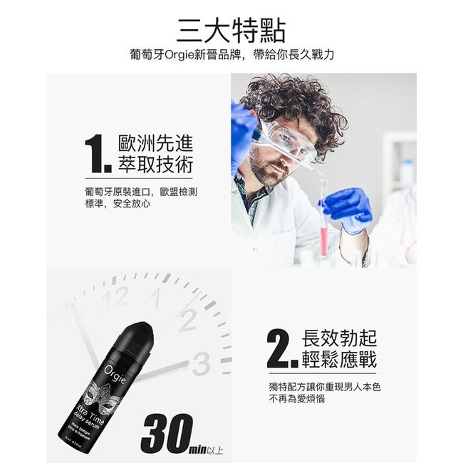 【送270ml潤滑液】葡萄牙Orgie．Xtra Time 男用矽靈長效延時潤滑液 15ml-細節圖4