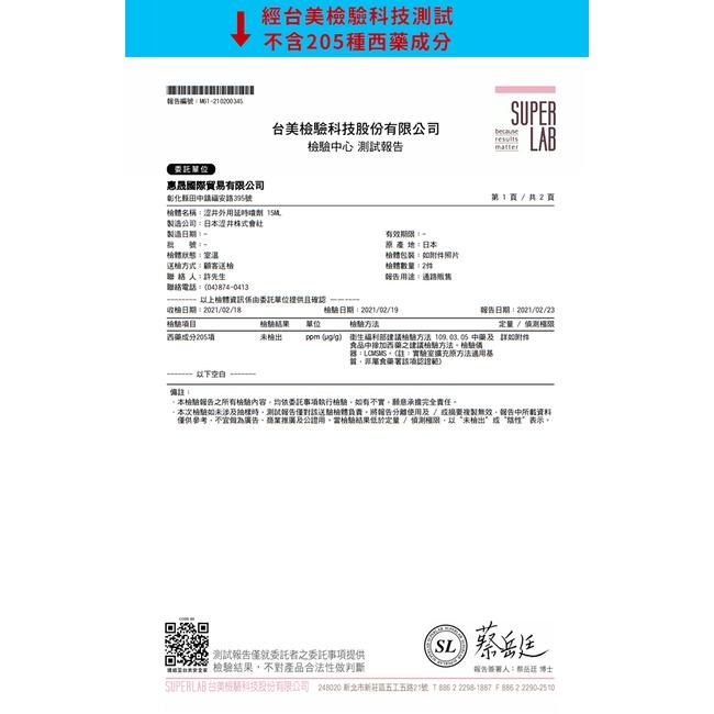 【送270ml潤滑液】日本Drywell【涉い井】物理控時精華遲延噴劑 - 加強款 拒做快槍俠 15ML﹝超敏感專用款﹞-細節圖7