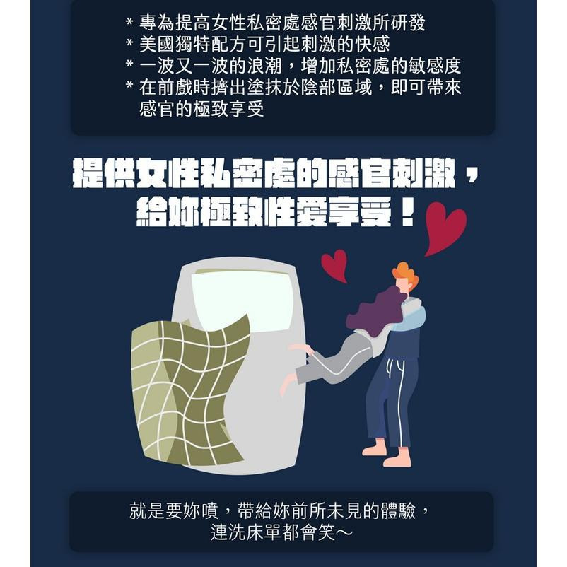 『女性催情聖品』淫汁-就是要妳噴 - 女性敏感高潮液(濃縮版)-細節圖5