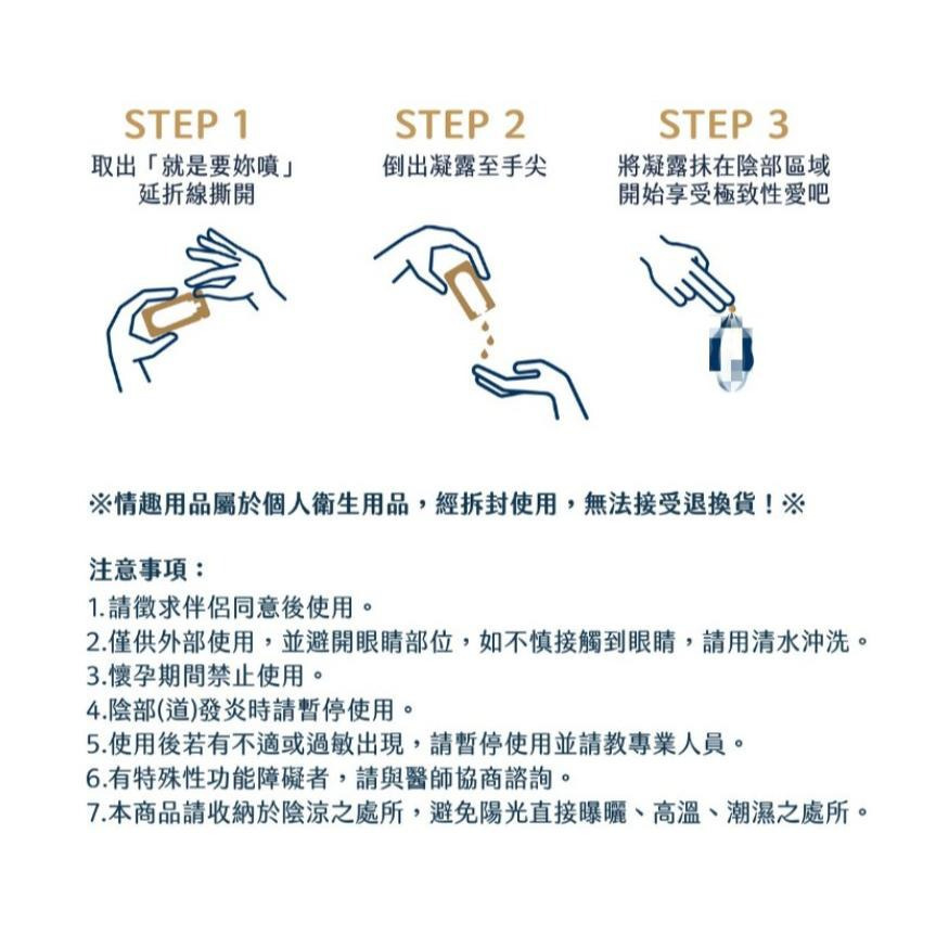『女性催情聖品』淫汁-就是要妳噴 - 女性敏感高潮液(濃縮版)-細節圖8