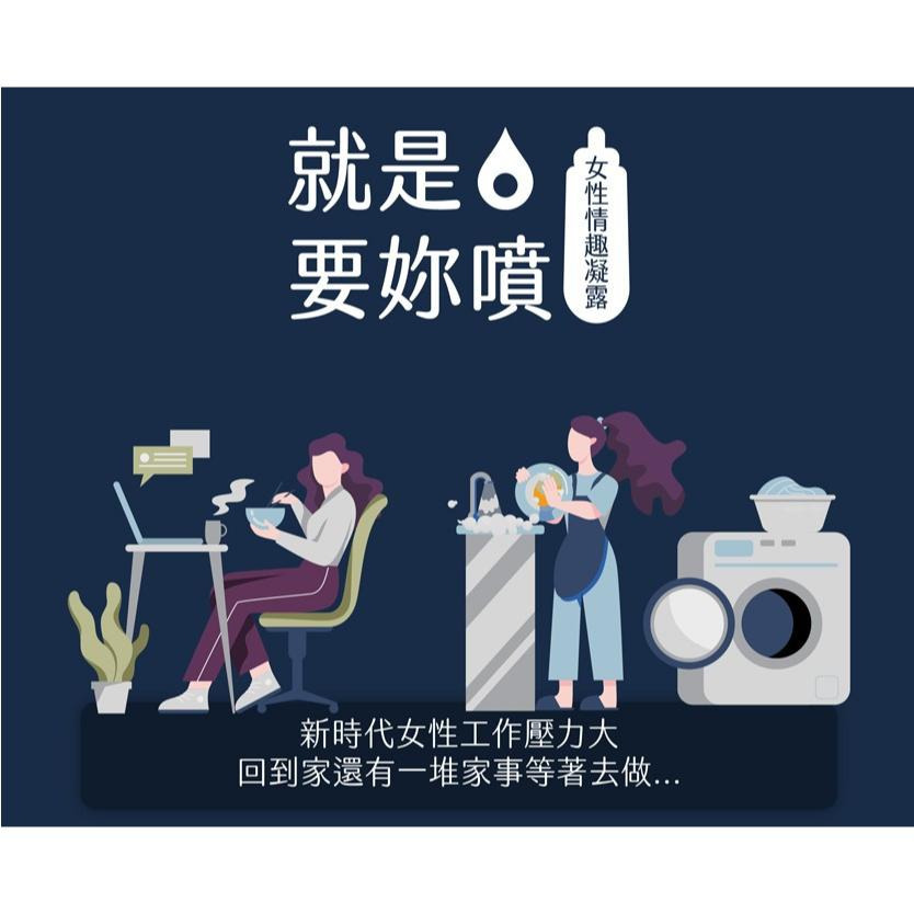 『女性催情聖品』淫汁-就是要妳噴 - 女性敏感高潮液(濃縮版)-細節圖2