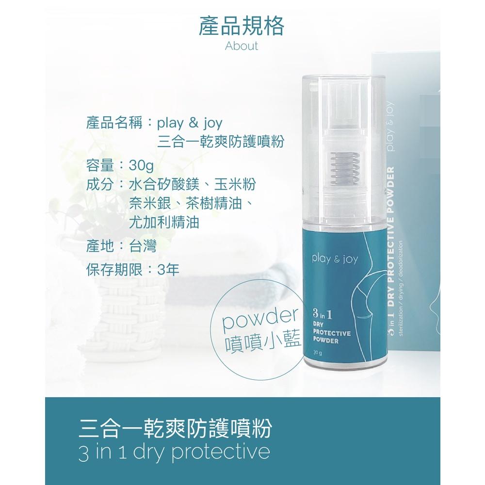 (現貨)Play&Joy潤滑液 原廠授權總公司 狂潮 水潤 絲滑 熱感 抑菌 瑪卡 古龍 肛交 高潮 潮吹 情趣-細節圖6