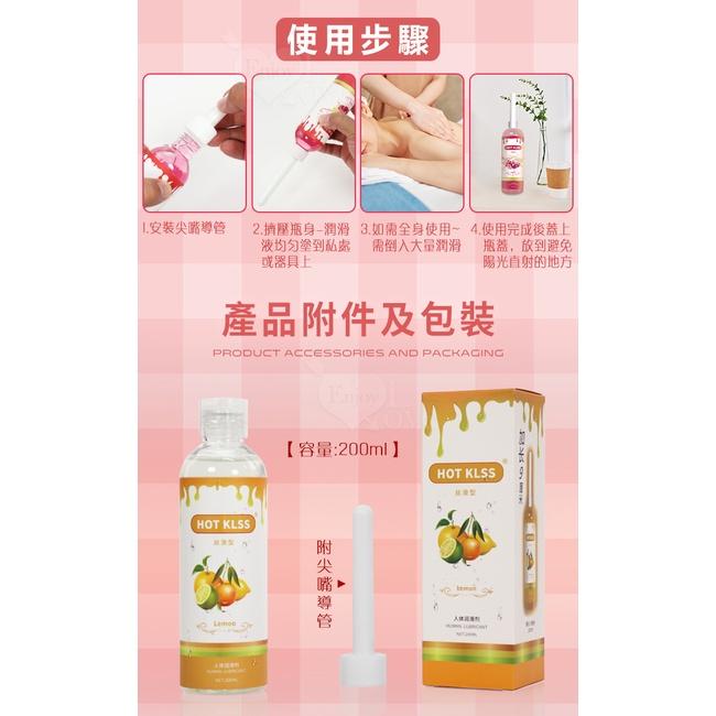 【送270ml潤滑液】HOT KISS ‧ 絲滑檸檬 水溶性人體水果香味潤滑液 200ml﹝可口交、陰交、按摩﹞帶尖嘴導-細節圖9