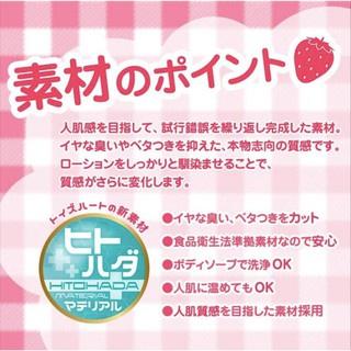日本原裝進口 Toys Heart 草莓＠ichigo超密著連續夾吸器 TH 對子哈特 @いちご 艾特草莓-細節圖3