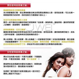 費洛蒙的世界®-信息素 理想情人 朵夏亞(社交用) 費洛蒙香水 信息素香水 情趣香水 激情香水-細節圖3