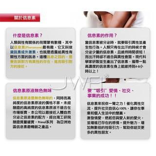 費洛蒙的世界®-信息素 理想情人 朵夏亞(社交用) 費洛蒙香水 信息素香水 情趣香水 激情香水-細節圖6