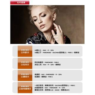 費洛蒙的世界®-信息素 理想情人 朵夏亞(社交用) 費洛蒙香水 信息素香水 情趣香水 激情香水-細節圖7