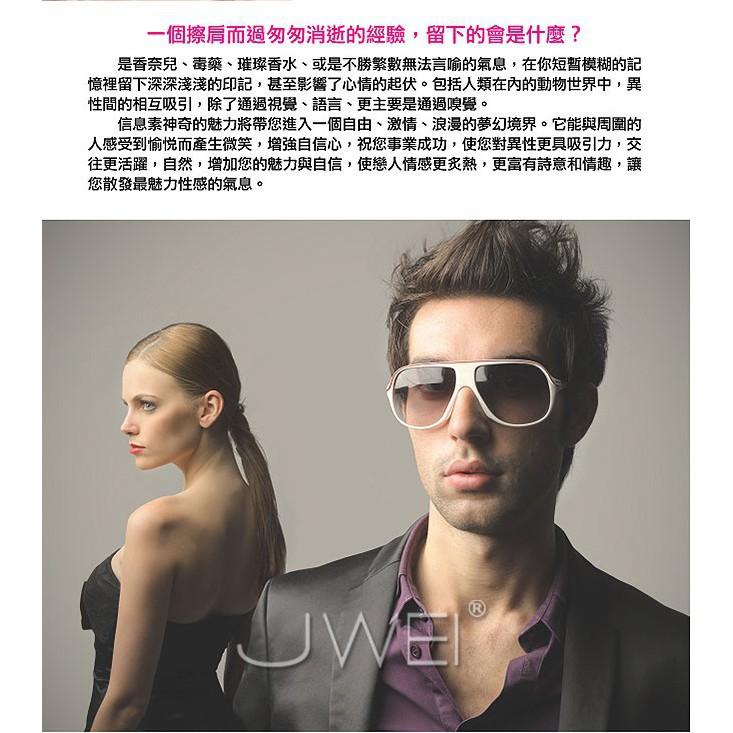 費洛蒙的世界®信息素 無盡的誘惑MAX(社交用) 費洛蒙香水 信息素香水 情趣香水 激情香水 信息素香水-細節圖5