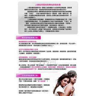 費洛蒙的世界®信息素 無盡的誘惑MAX(社交用) 費洛蒙香水 信息素香水 情趣香水 激情香水 信息素香水-細節圖6