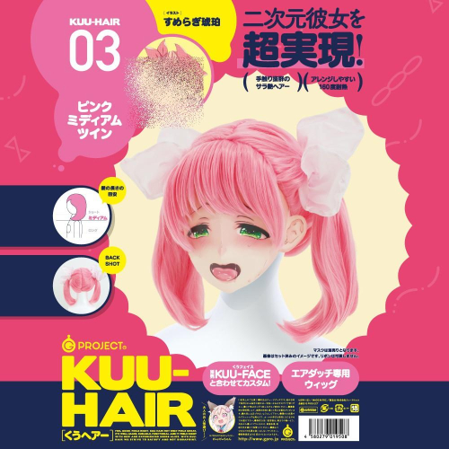 💝限量送潤滑液💝日本EXE KUU-HAIR[人偶假髮] 03.粉色雙馬尾 Sumeragi琥珀