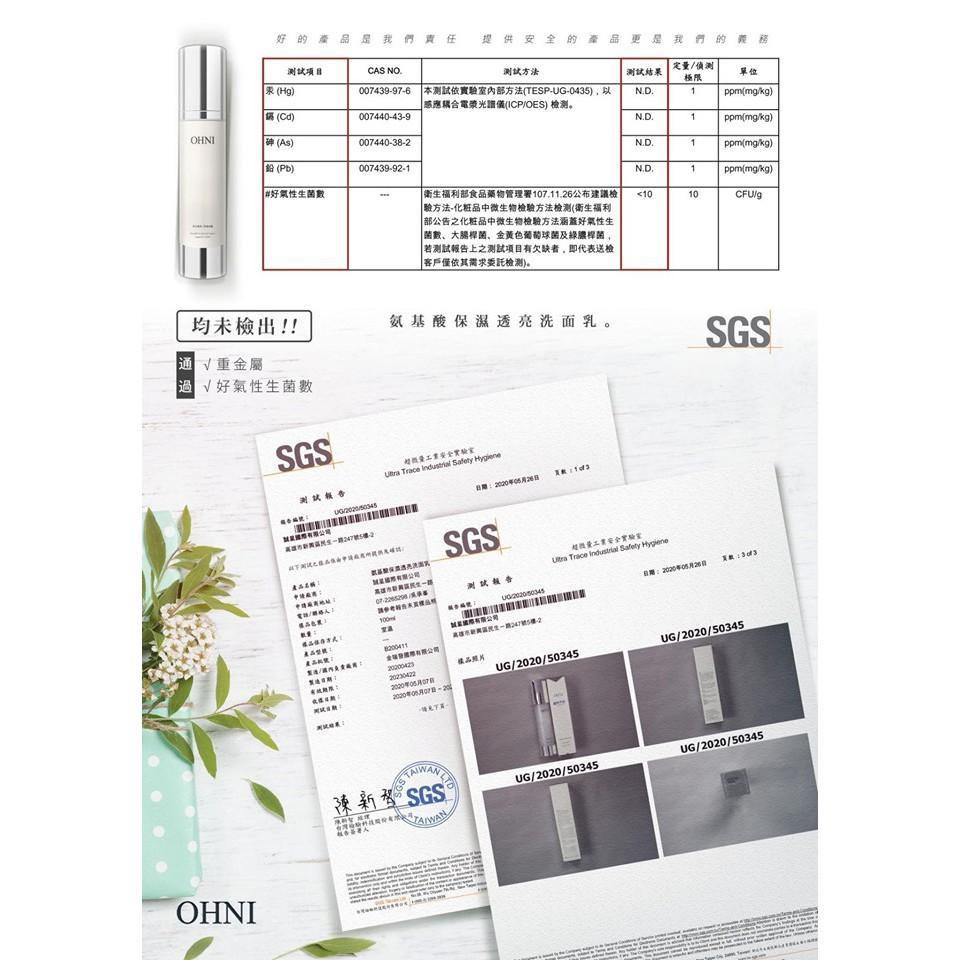 OHNI  雙效卸洗潔膚凝露(二合一)/胺基酸保濕透亮洗面露-細節圖6