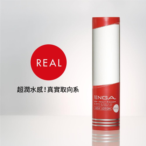 💝送280ml潤滑液💝日本TENGA HOLE LOTION REAL超潤水感真實取向系潤滑液(體位杯)170ml(紅色
