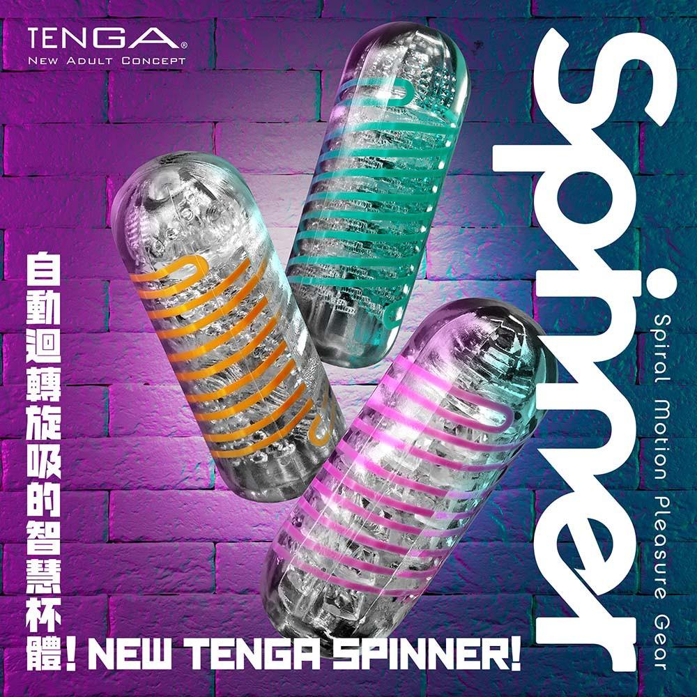 【送250ml潤滑液+免運】TENGA SPINNER New 系列 全新自體迴轉旋吸飛機杯-細節圖2