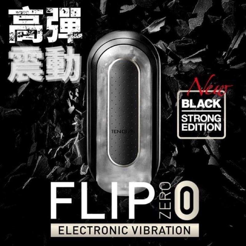 💝送280ml潤滑液💝日本TENGA FLIP 0(ZERO)ELECTRONIC VIBRATION 高彈震動版重複-細節圖3