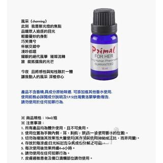 費洛蒙的世界®-信息素 原始欲望引誘劑PI 女用費洛蒙香水 信息素香水 情趣香水 激情香水-細節圖3