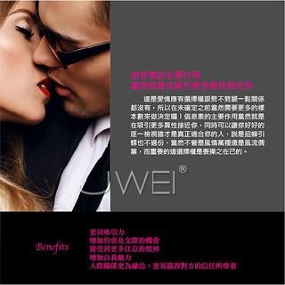 費洛蒙的世界®-信息素 原始欲望引誘劑PI 女用費洛蒙香水 信息素香水 情趣香水 激情香水-細節圖4