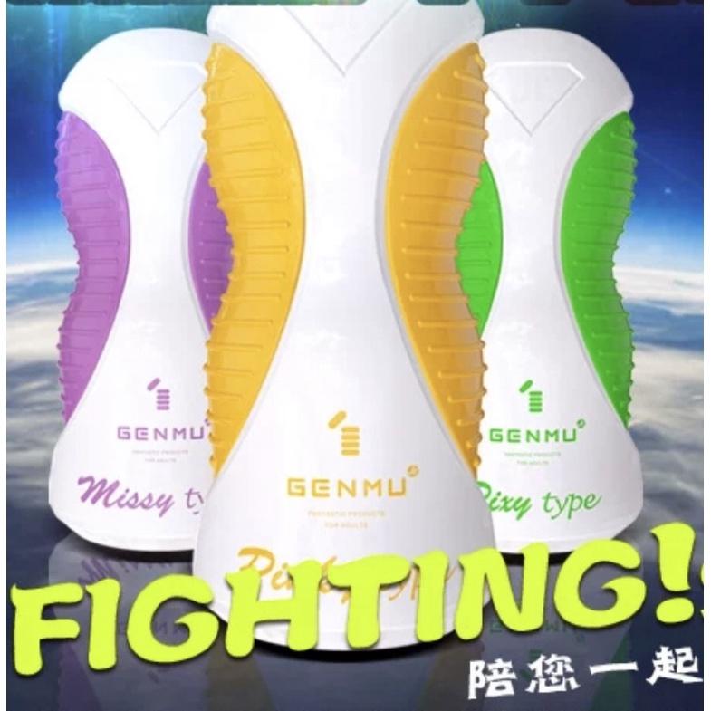 送潤滑液 鄉民神器 日本GENMU 四代 三代 飛機杯 成人 情趣用品 根沐 情趣精品 女優名器 R20 自慰套 加溫棒-細節圖2