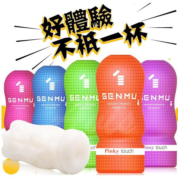 限量[日製五代][現貨不用等]日本銷售冠軍 genmu 名器 飛機杯/自慰杯.R-20男性自慰  情趣用品對子哈特潤滑液-細節圖2