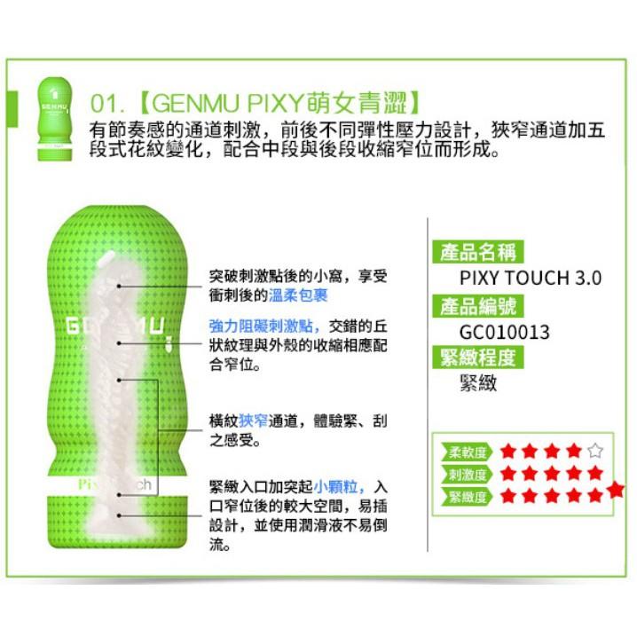 送潤滑液【日本新款】GENMU日本飛機杯四代*三代*幼女*少女*熟女*後庭*口交*鄉民神器*西斯*R20*加溫棒*二代-細節圖4