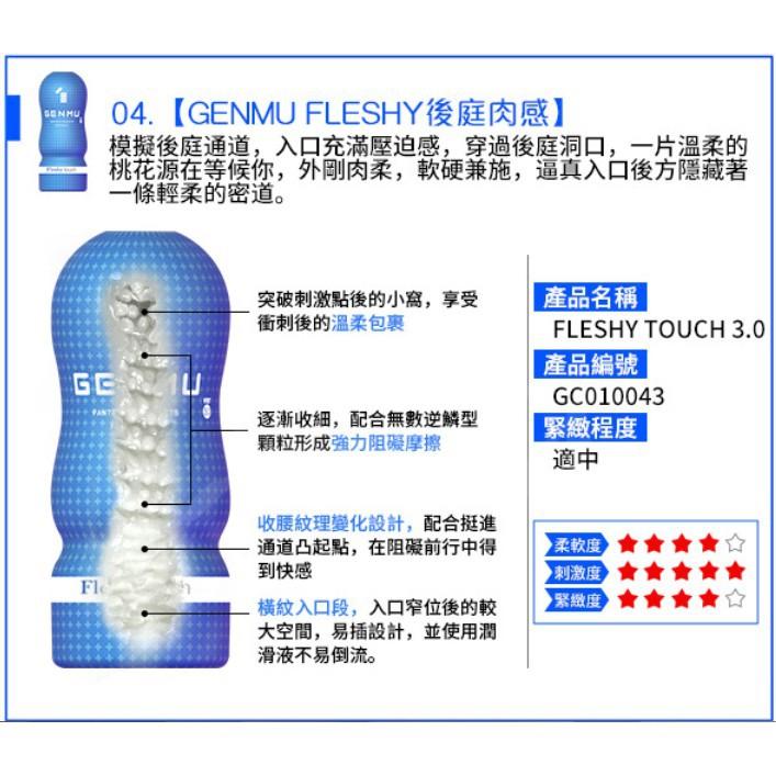 送潤滑液【日本新款】GENMU日本飛機杯四代*三代*幼女*少女*熟女*後庭*口交*鄉民神器*西斯*R20*加溫棒*二代-細節圖7