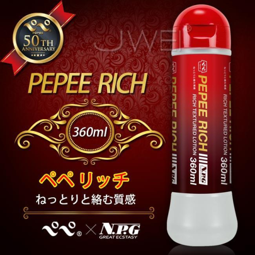 日本原裝進口NPG．PEREE SILSY 50周年ペペ リッチ 絡む質感潤滑液-360ml