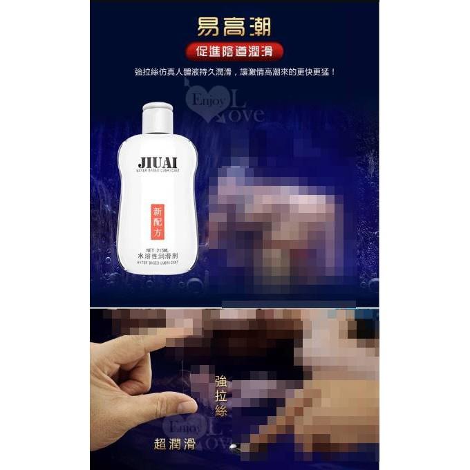 JIUAI 久愛‧新配方強拉絲水溶性潤滑液 215ml-細節圖2