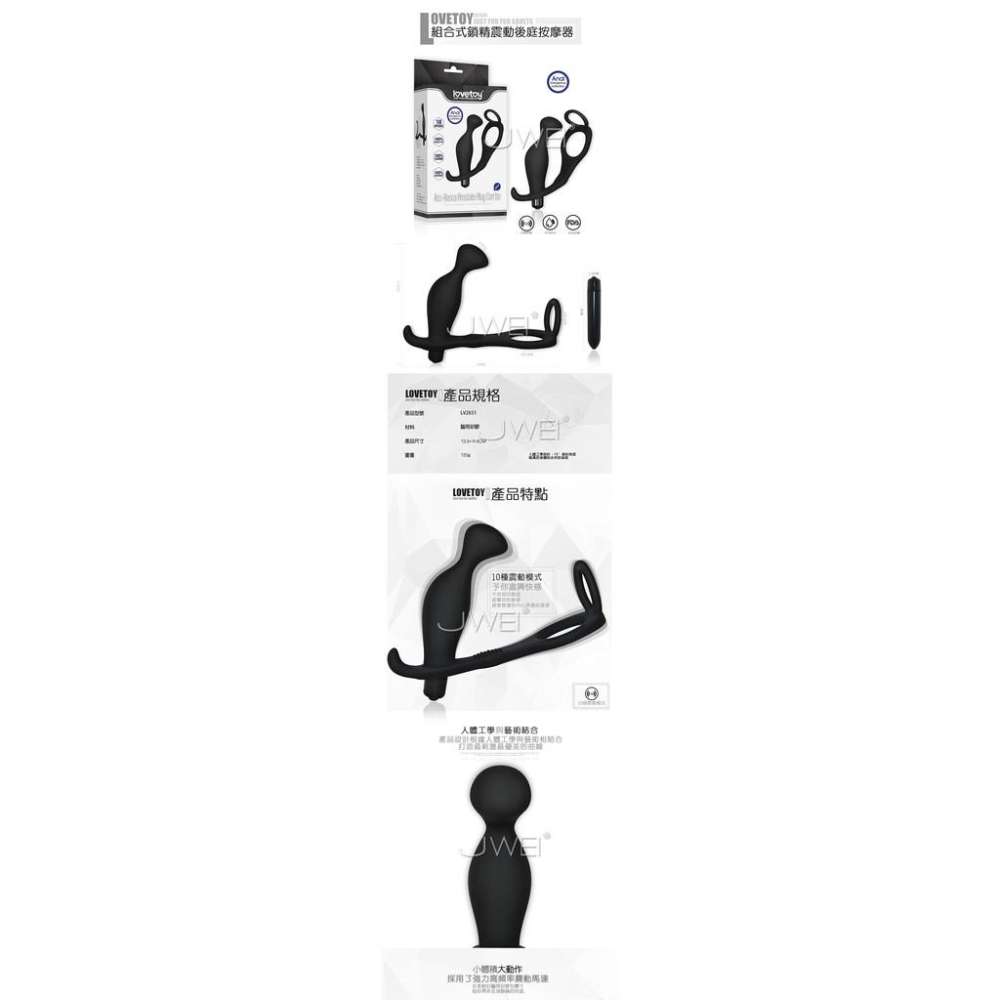 Lovetoy．Ass-Rasca Prostate Plug Combo 10頻震動組合式鎖精後庭按摩器-G點刺激型-細節圖3