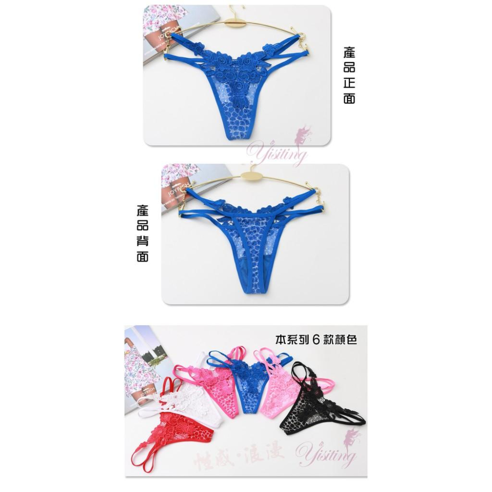 《Yisiting》寵愛今夜！雙細帶刺繡花朵性感美臀丁字褲﹝寶藍﹞-細節圖3
