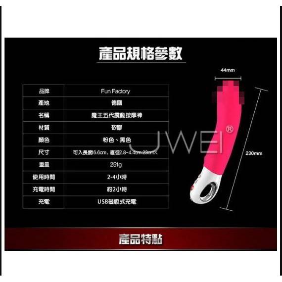 德國FUN FACTORY．Boss V 五代魔王柏斯按摩棒(黑) (USB充電)-細節圖2